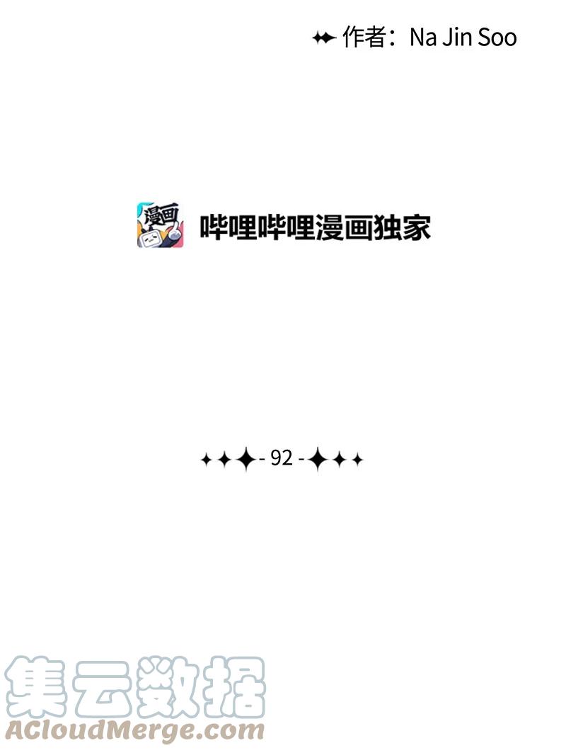 92 地下城市(1/2)-第93话