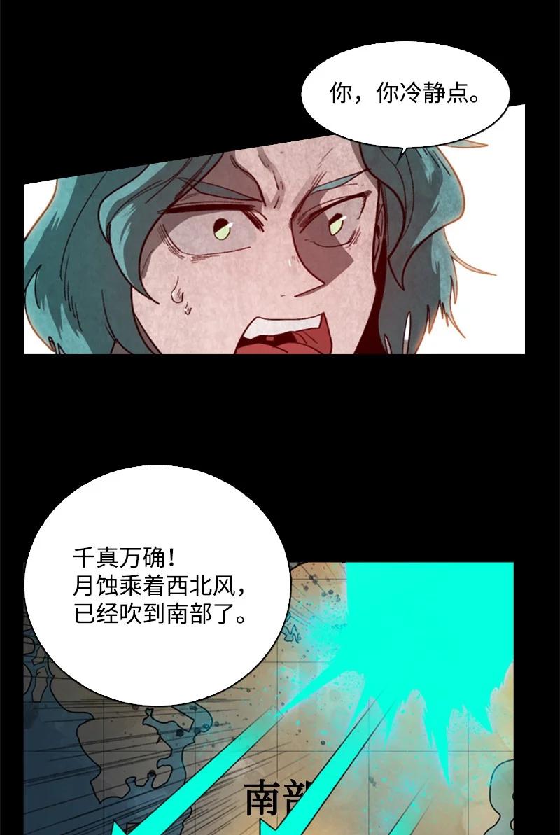 92 地下城市(1/2)-第93话