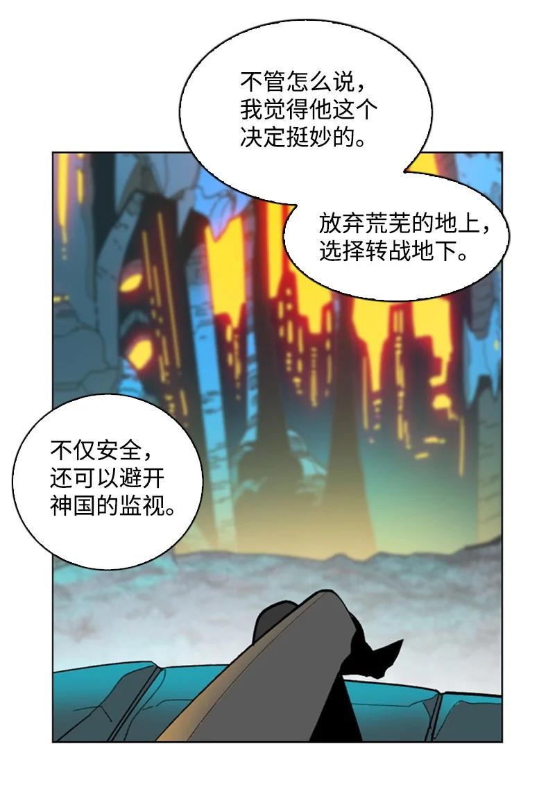 92 地下城市(1/2)-第93话