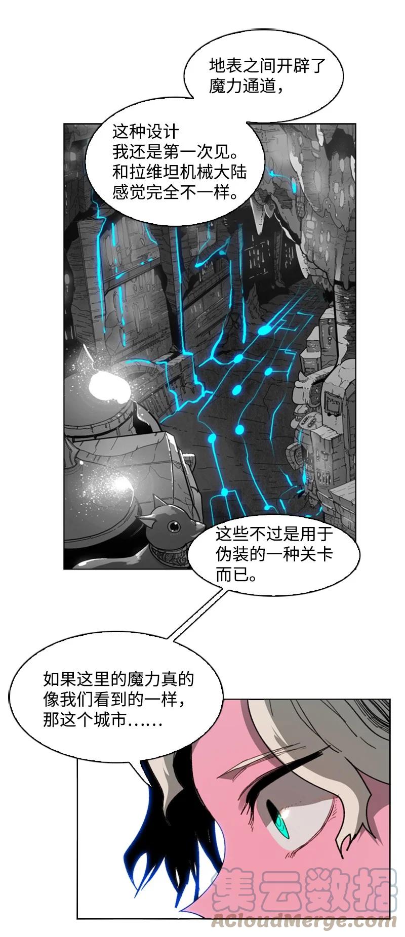 92 地下城市(1/2)-第93话