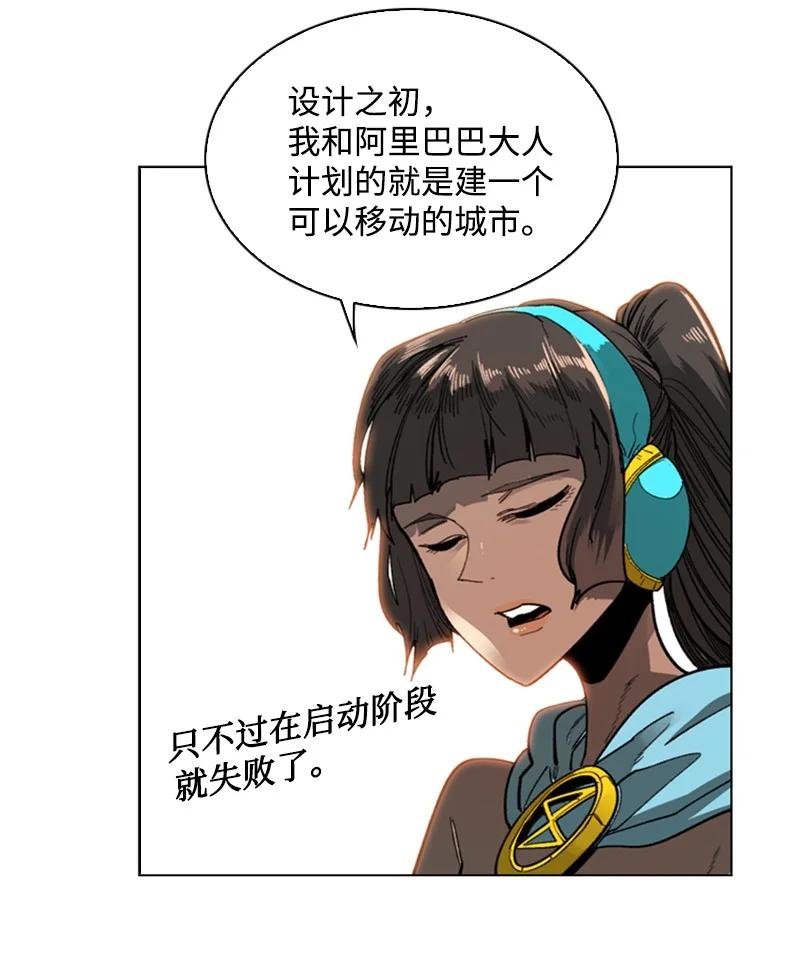 92 地下城市(1/2)-第93话