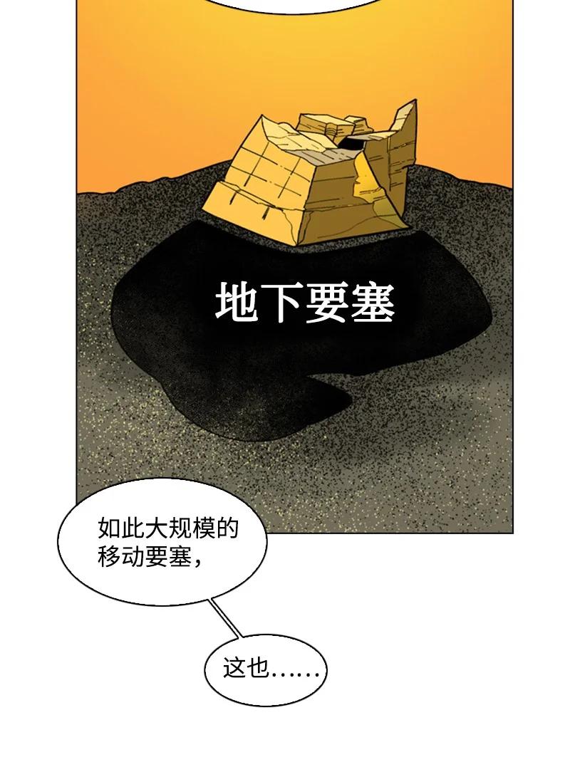 92 地下城市(1/2)-第93话