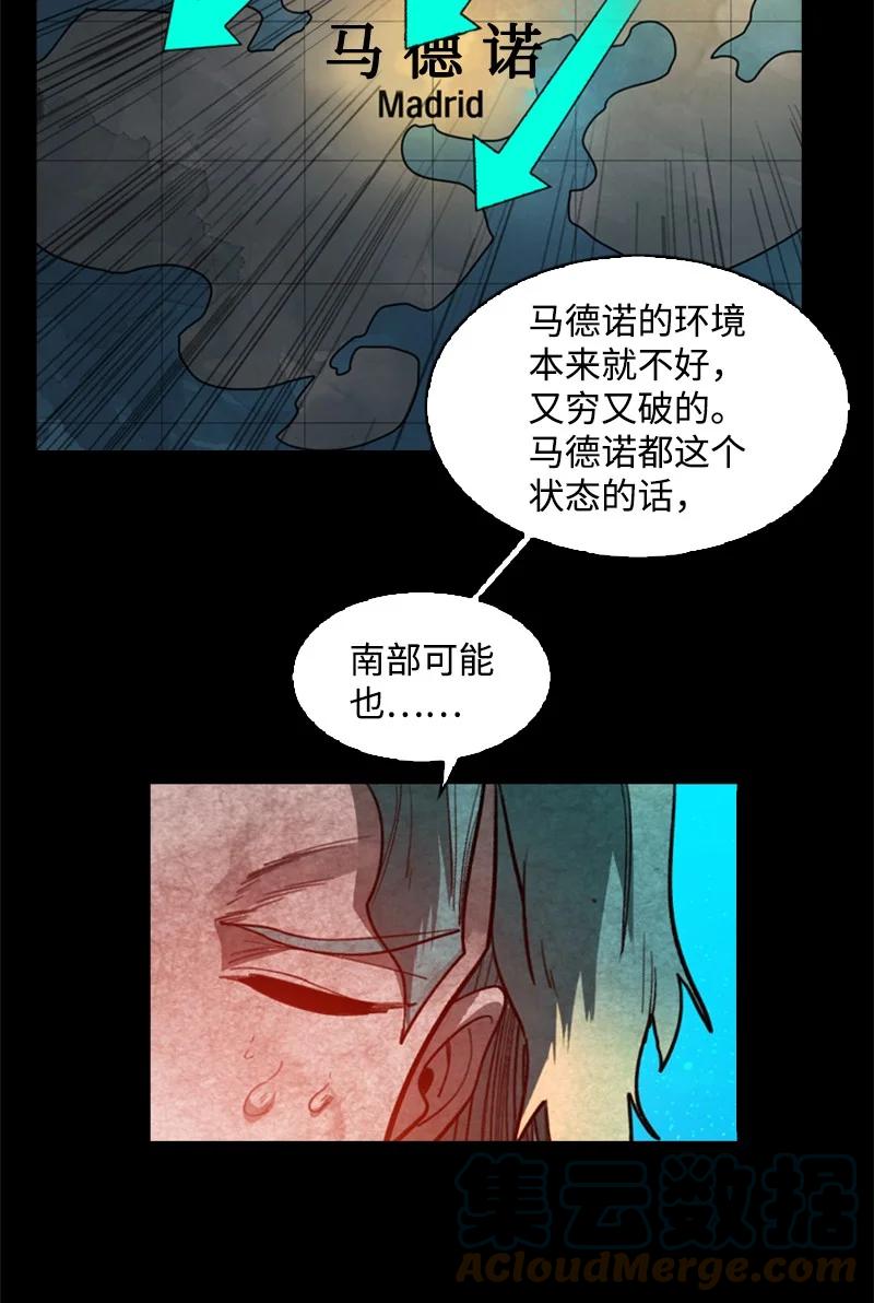 92 地下城市(1/2)-第93话