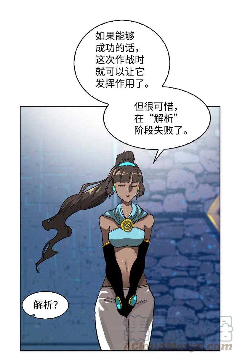 92 地下城市(1/2)-第93话