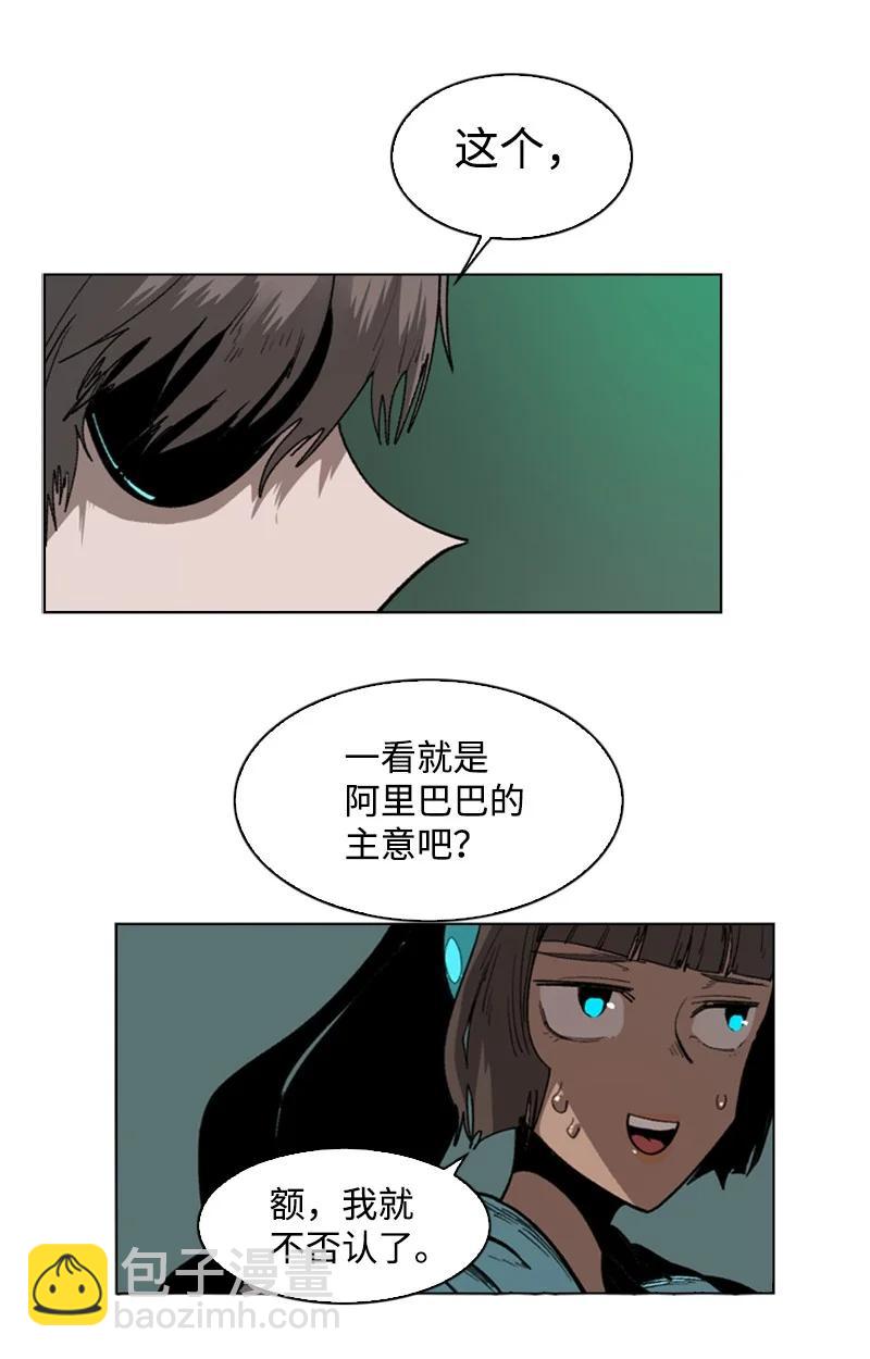 92 地下城市(1/2)-第93话