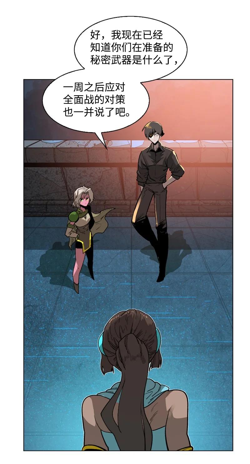 92 地下城市(1/2)-第93话
