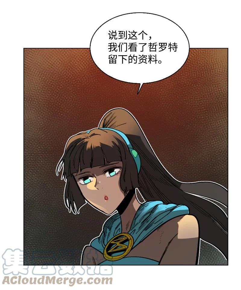 92 地下城市(1/2)-第93话