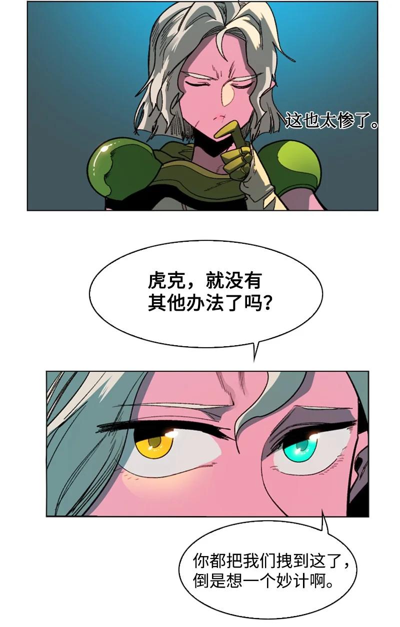 92 地下城市(1/2)-第93话