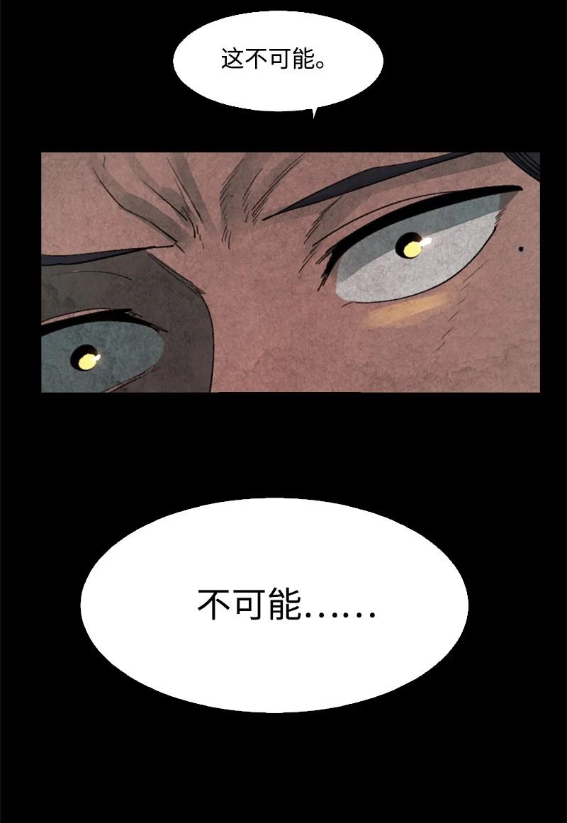 92 地下城市(1/2)-第93话