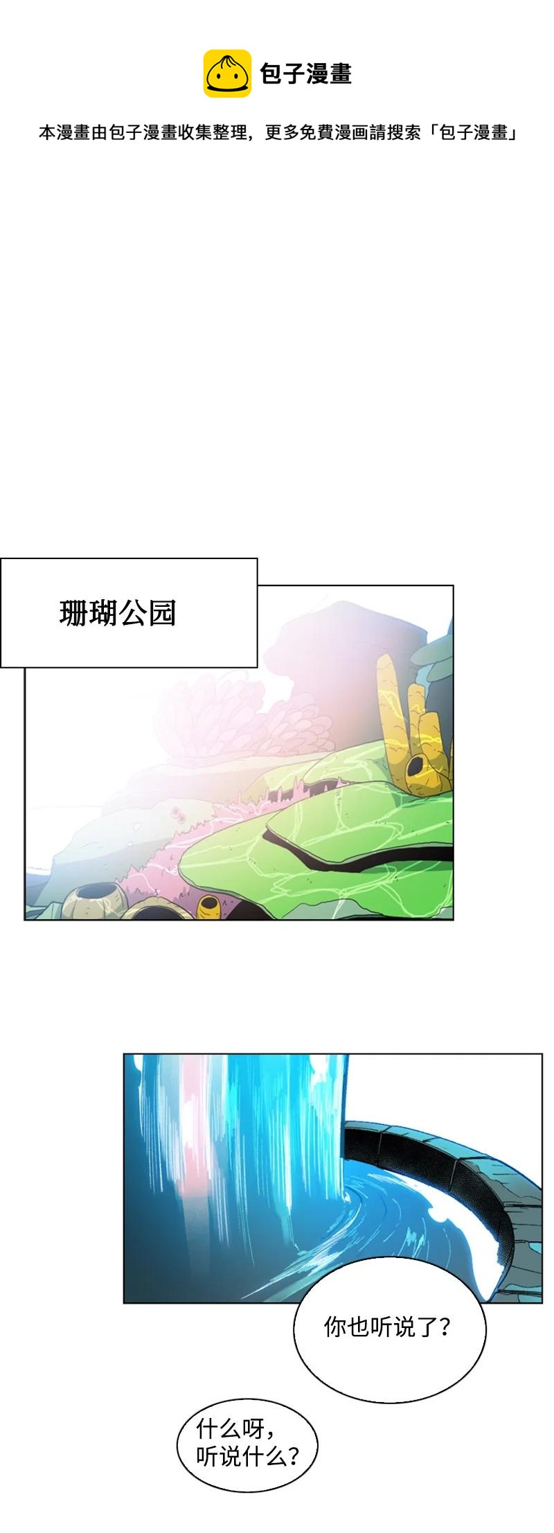 94 预言中的女王(1/3)-第95话