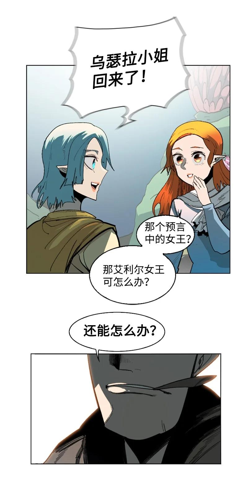 94 预言中的女王(1/3)-第95话