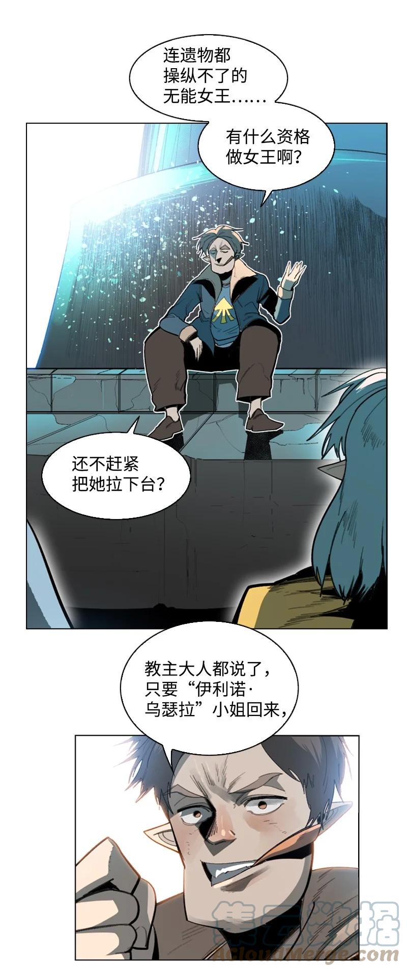 94 预言中的女王(1/3)-第95话