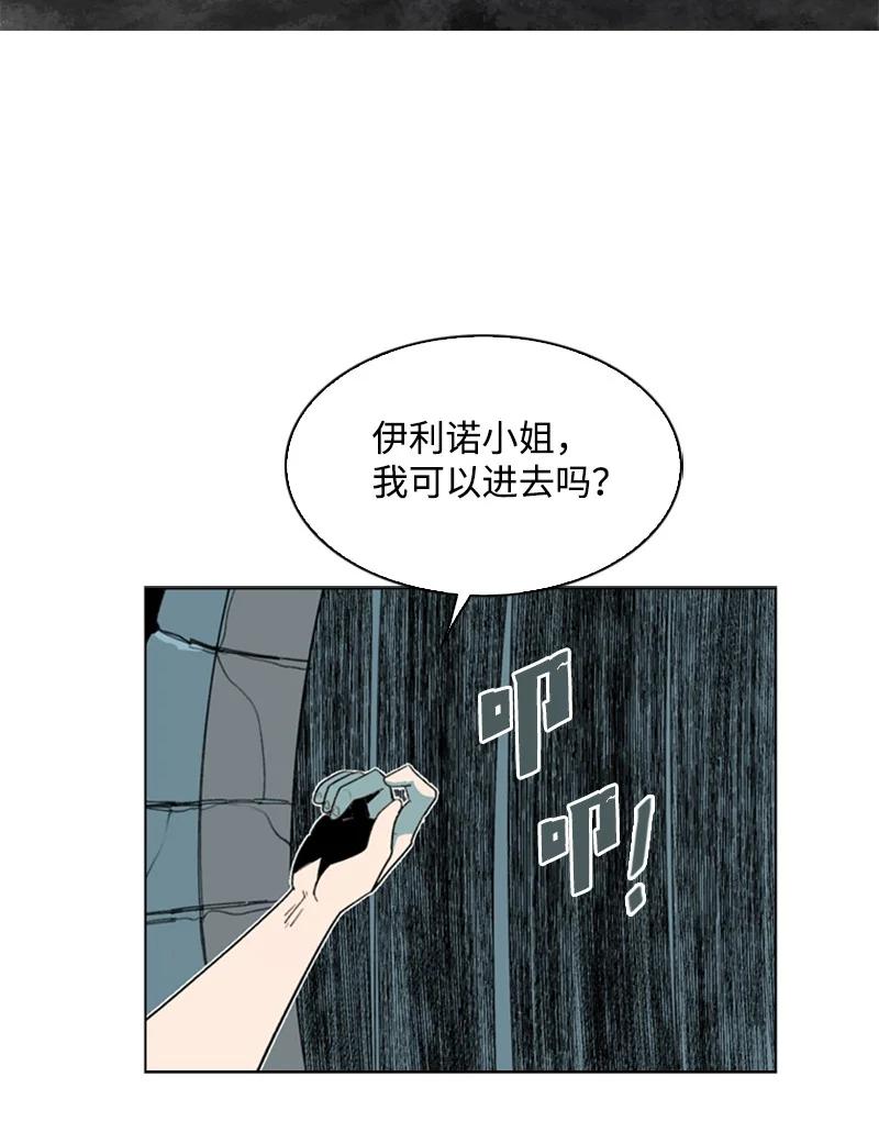 94 预言中的女王(1/3)-第95话