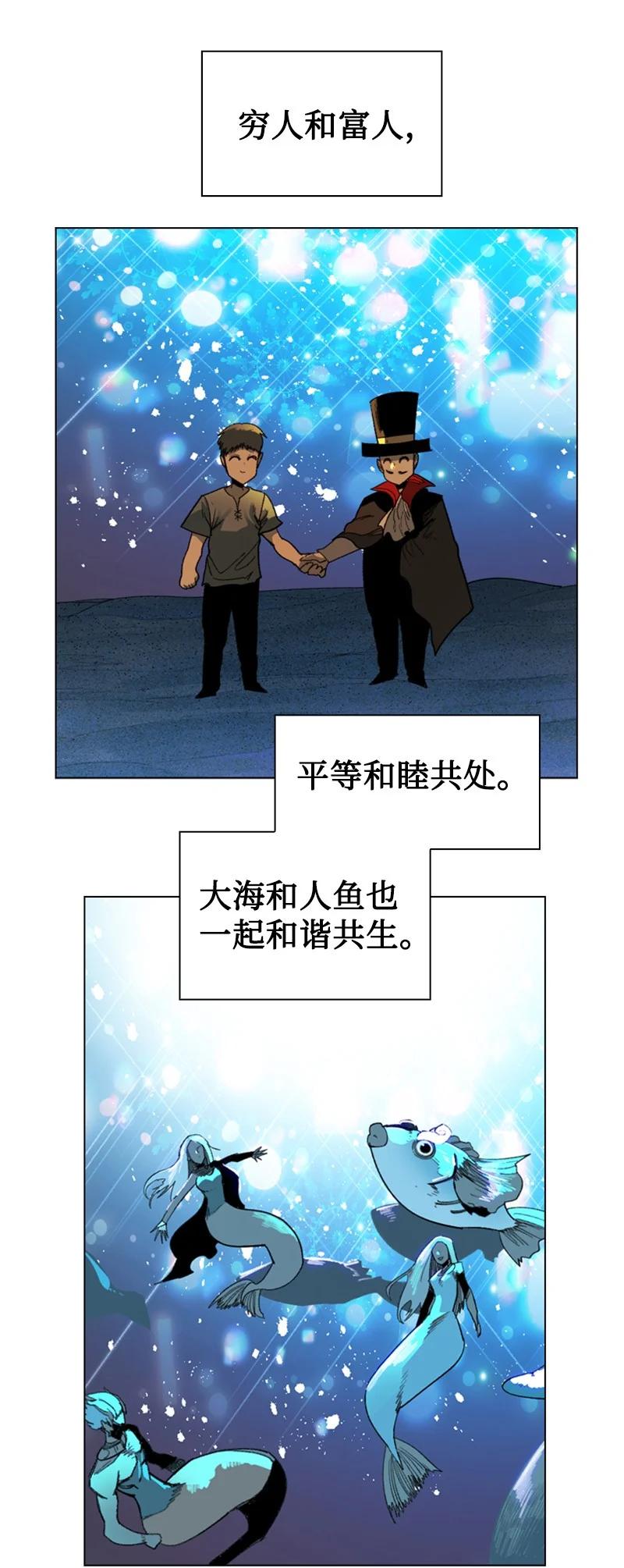 94 预言中的女王(1/3)-第95话