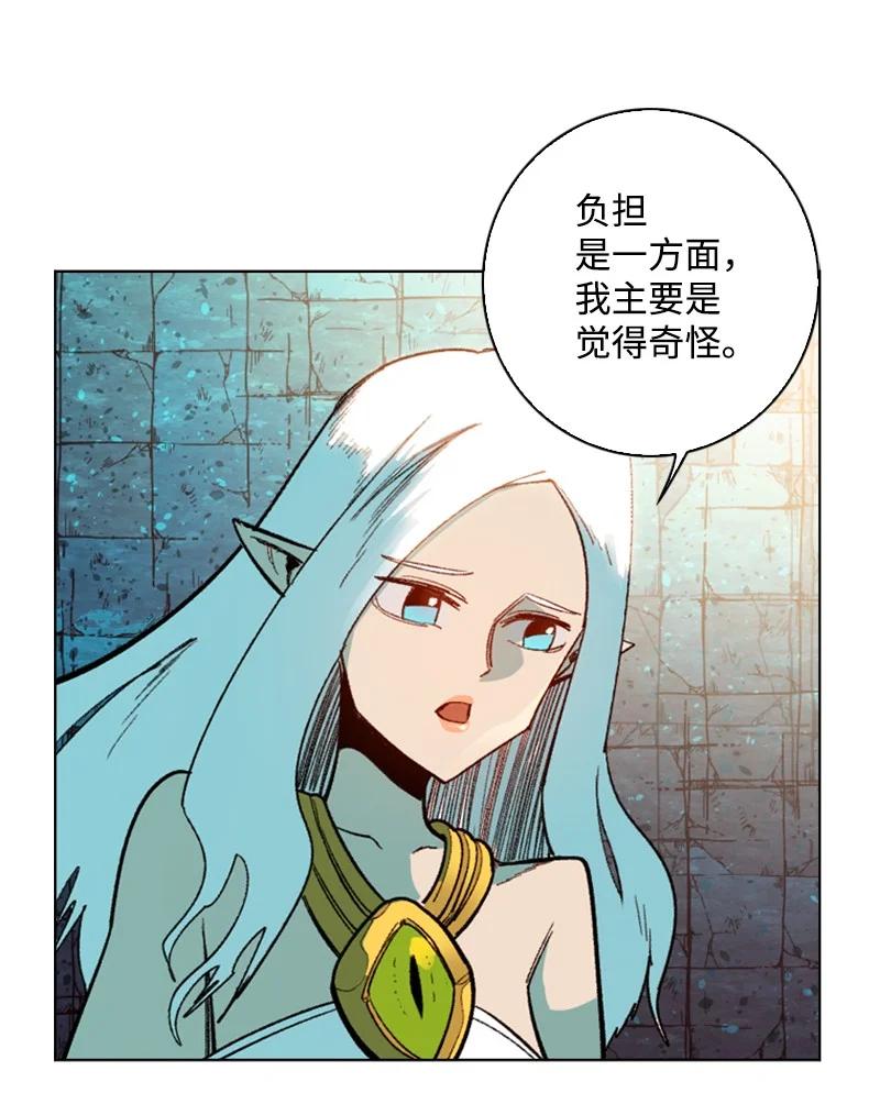 94 预言中的女王(1/3)-第95话