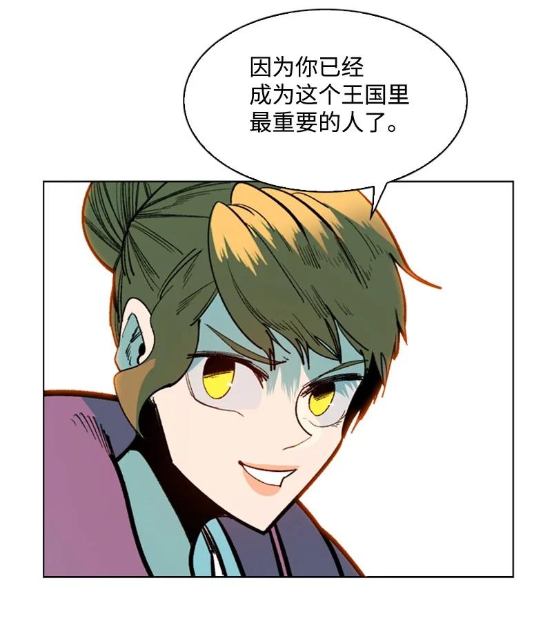 94 预言中的女王(1/3)-第95话