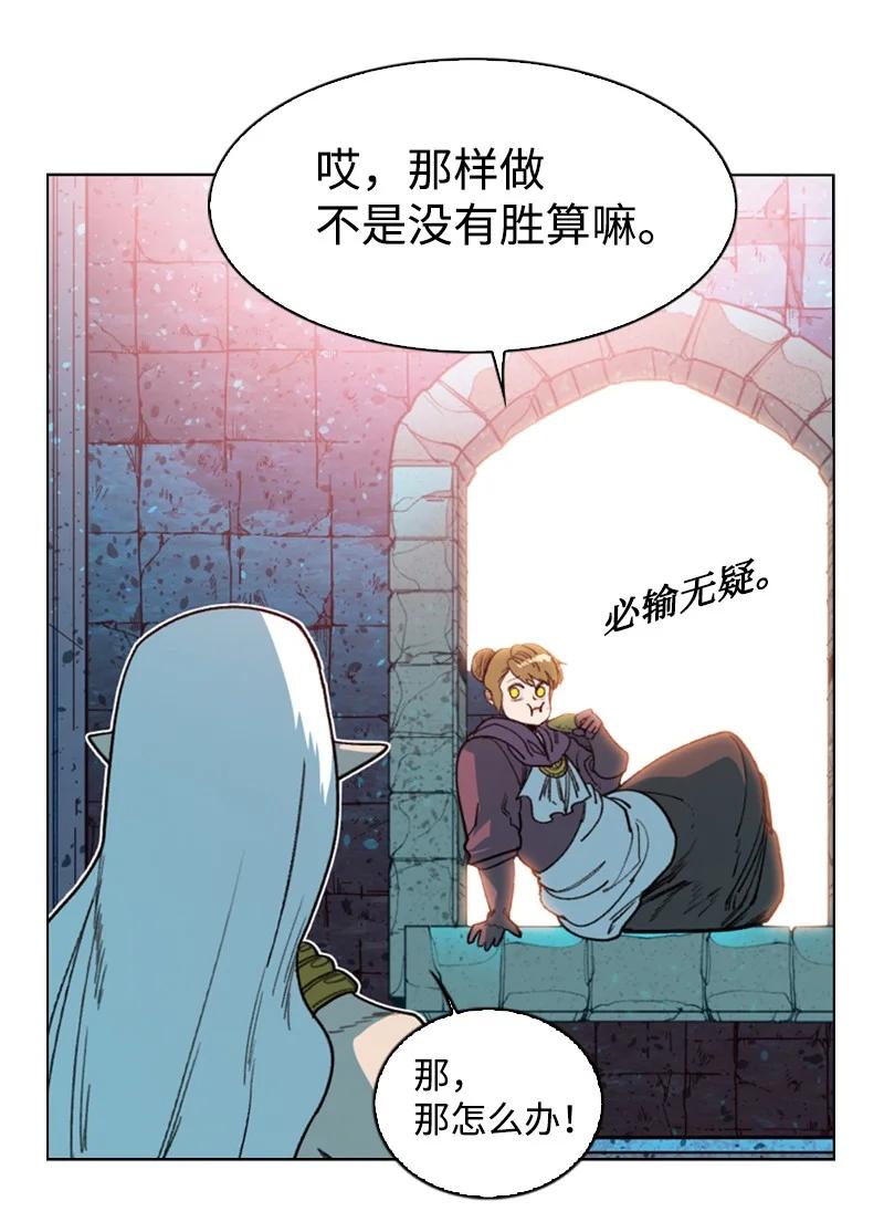 94 预言中的女王(1/3)-第95话