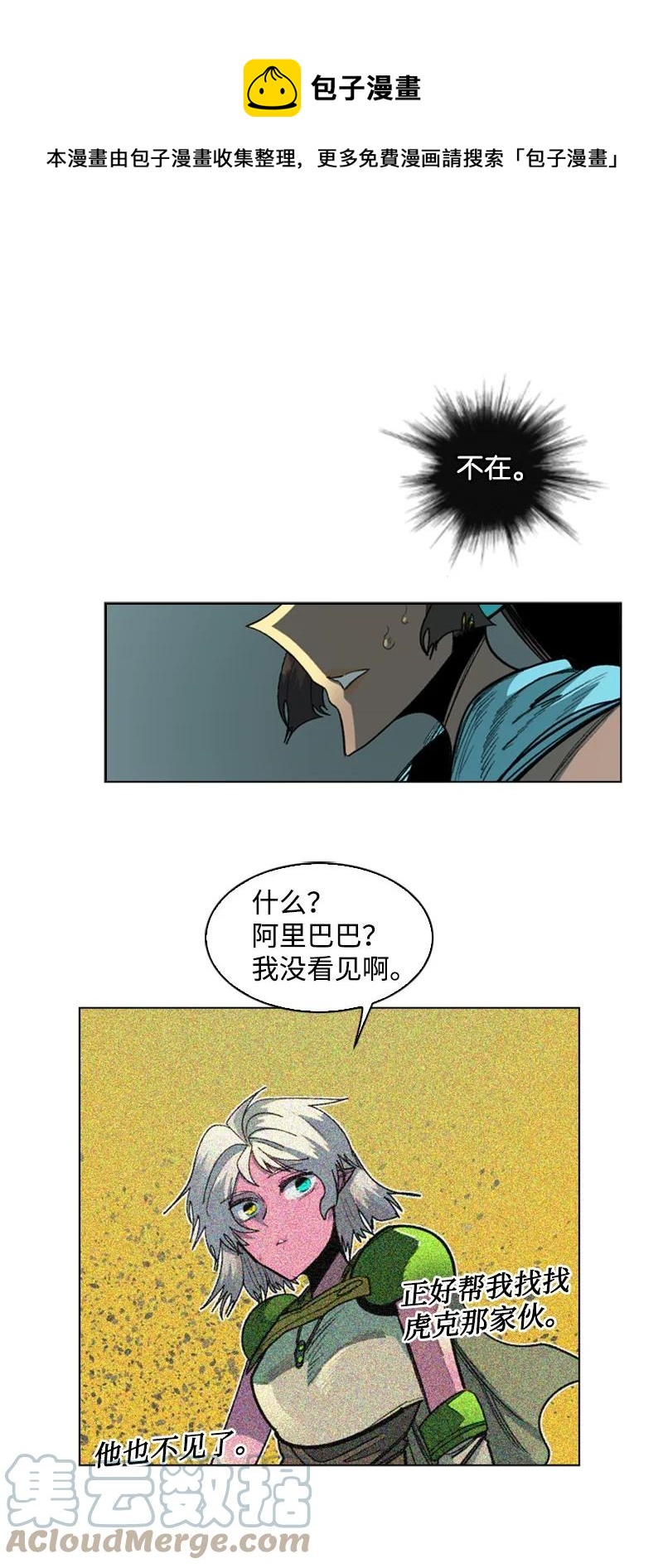 98 你是谁？(1/3)-第99话
