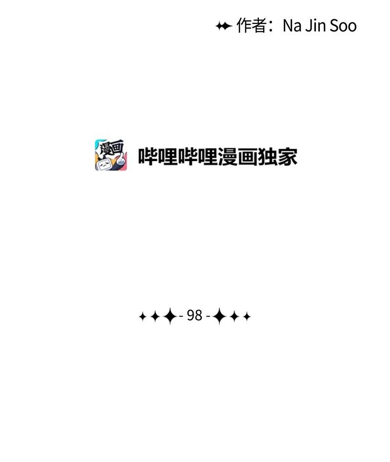 98 你是谁？(1/3)-第99话