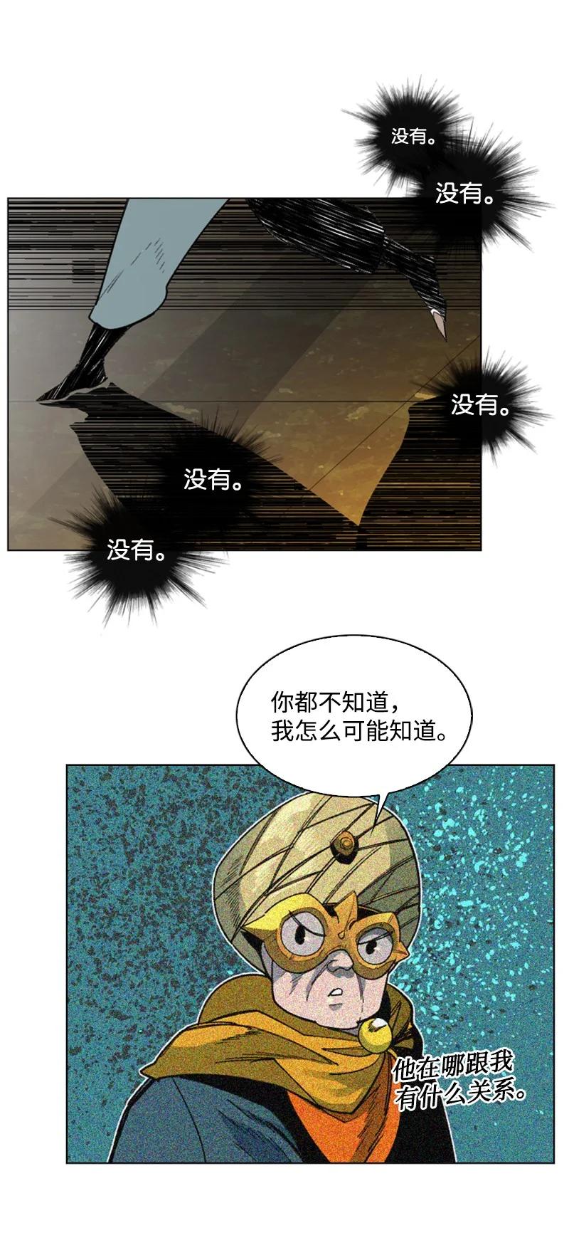 98 你是谁？(1/3)-第99话