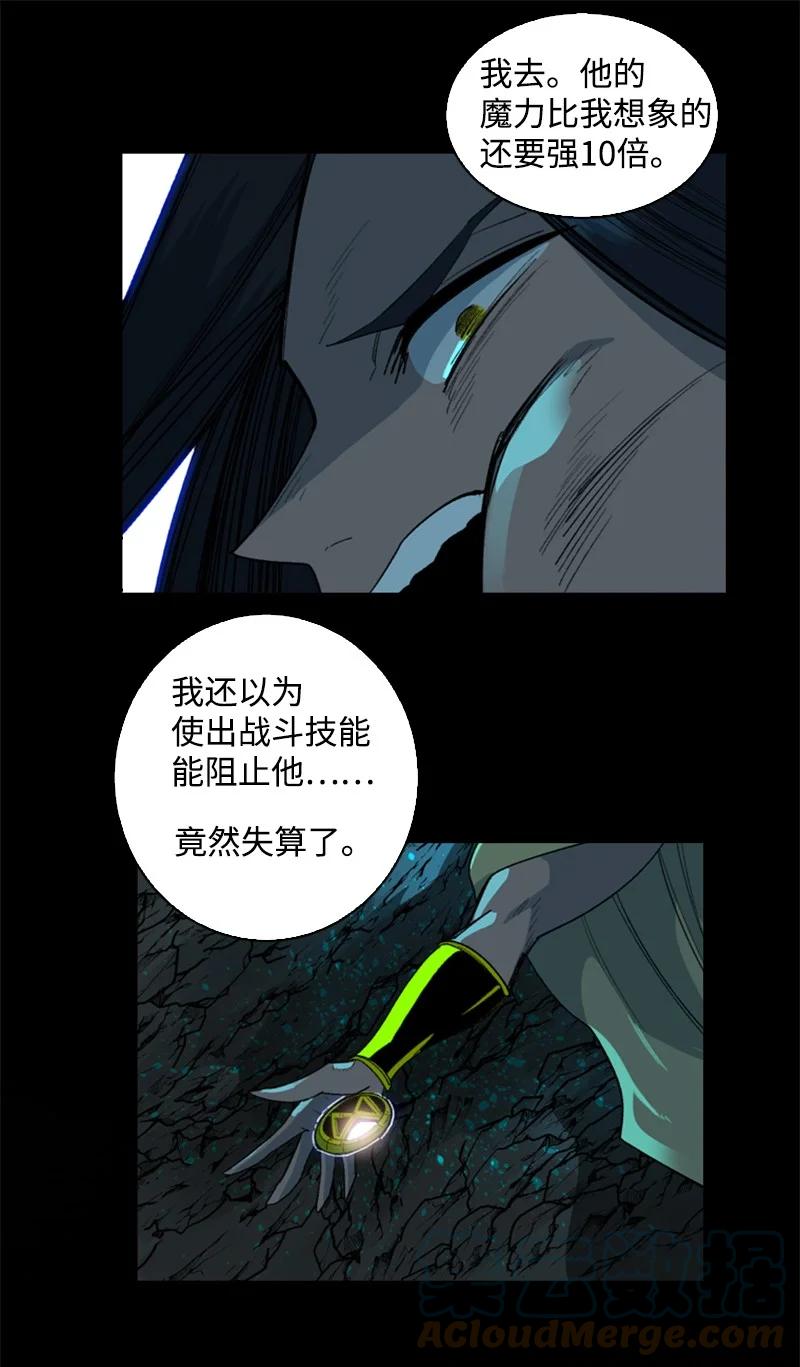 98 你是谁？(1/3)-第99话