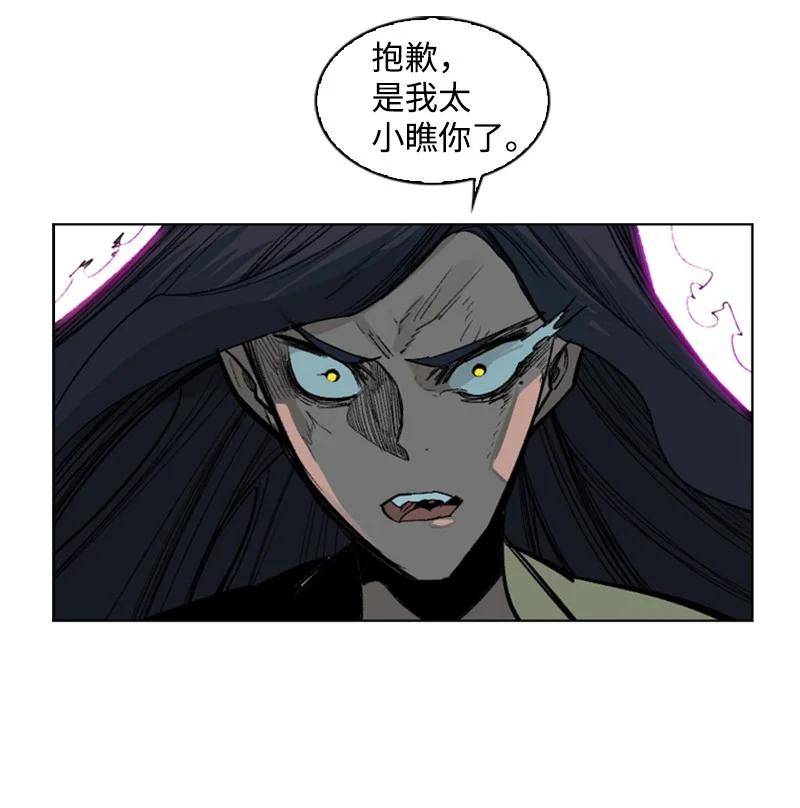98 你是谁？(1/3)-第99话