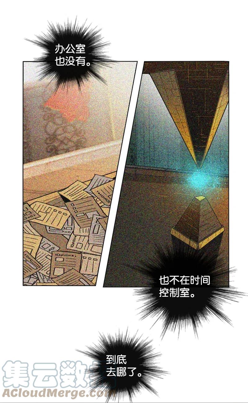 98 你是谁？(1/3)-第99话