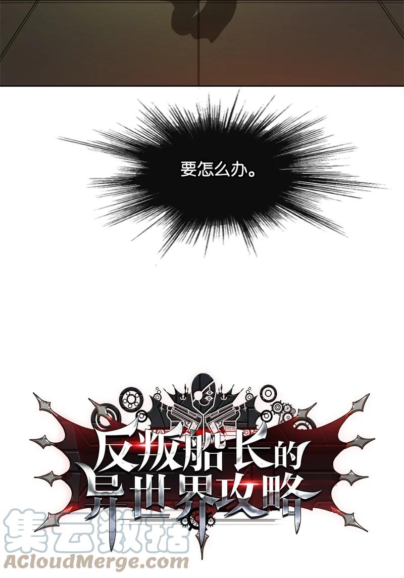 98 你是谁？(1/3)-第99话