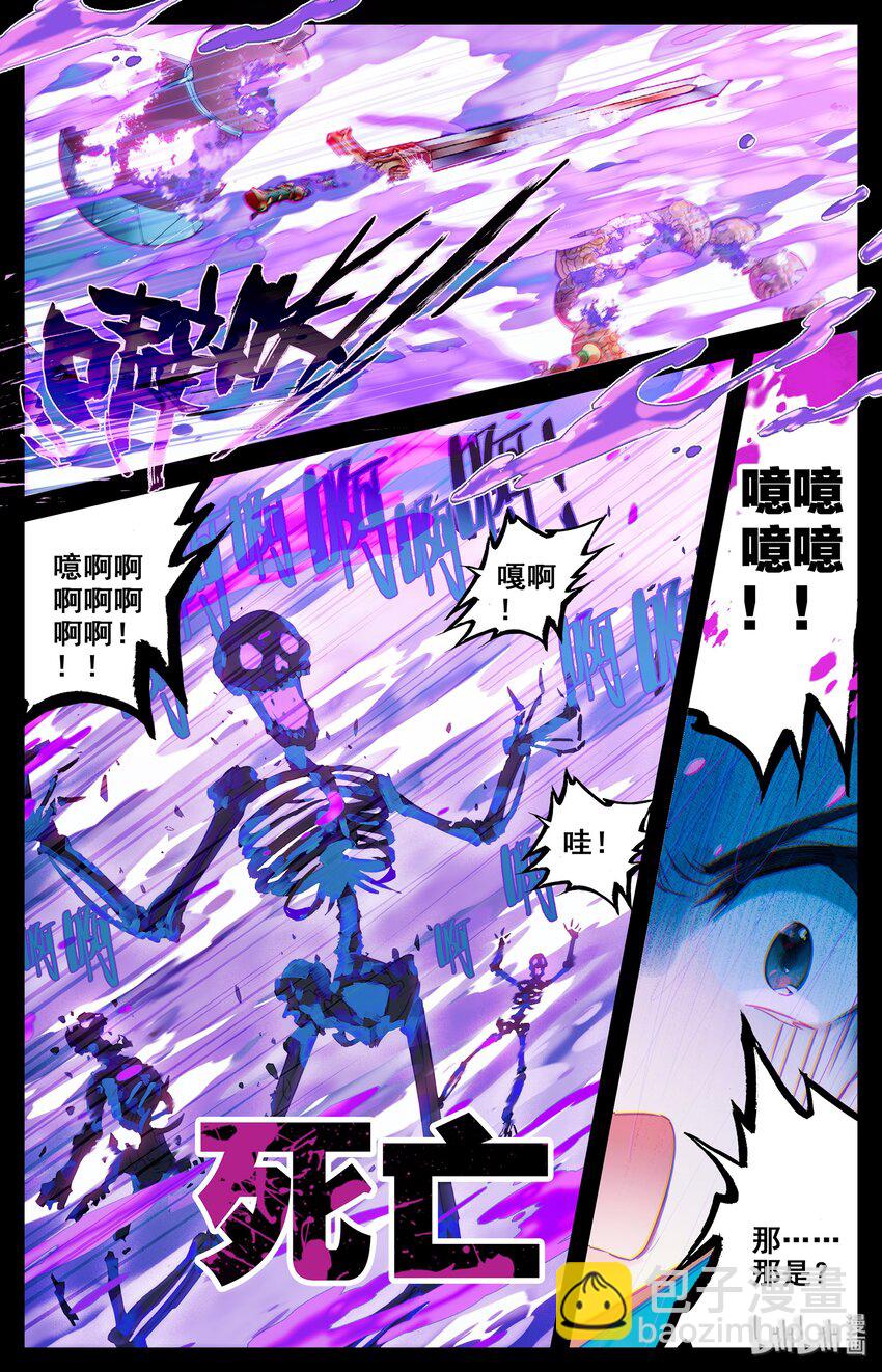🍻凡人修仙传 000 序章 第5页