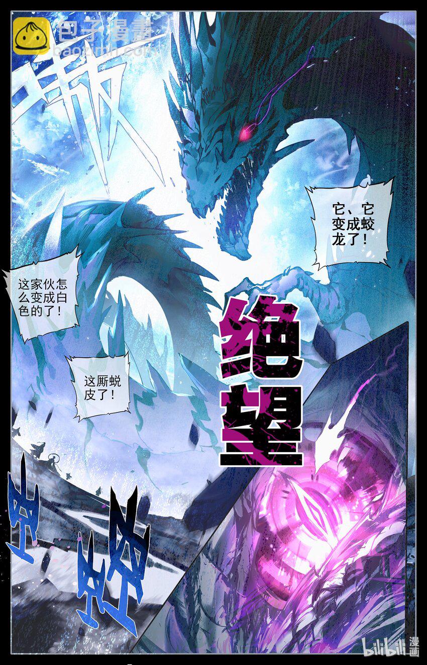 🍻凡人修仙传 000 序章 第7页