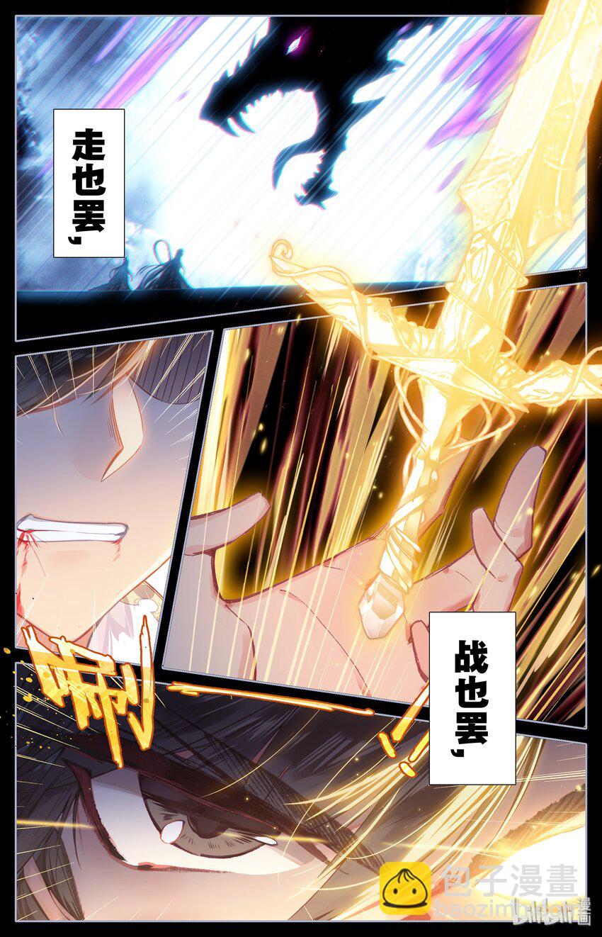 🍻凡人修仙传 000 序章 第9页