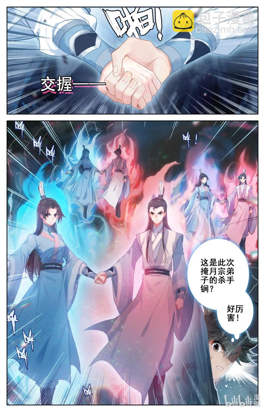 🍻凡人修仙传 100 地底沼泽 第14页
