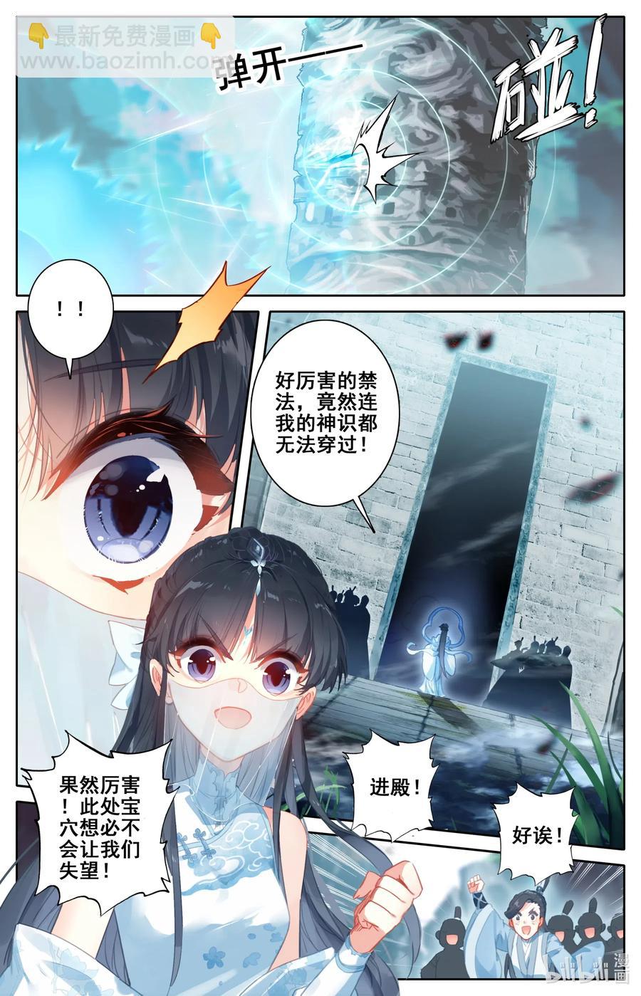 🍻凡人修仙传 100 地底沼泽 第6页