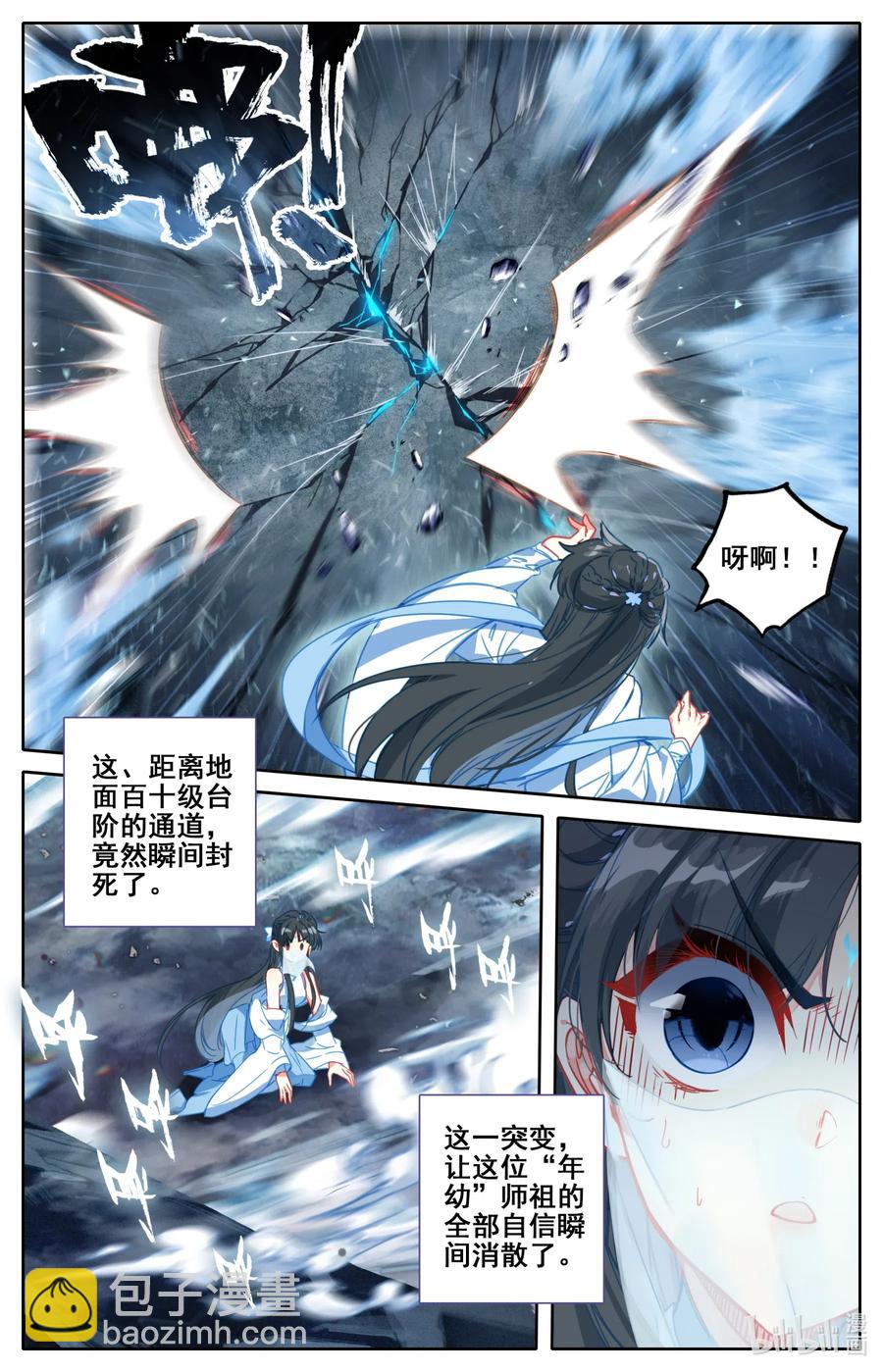 🍻凡人修仙传 102 特么谁干的？！ 第16页