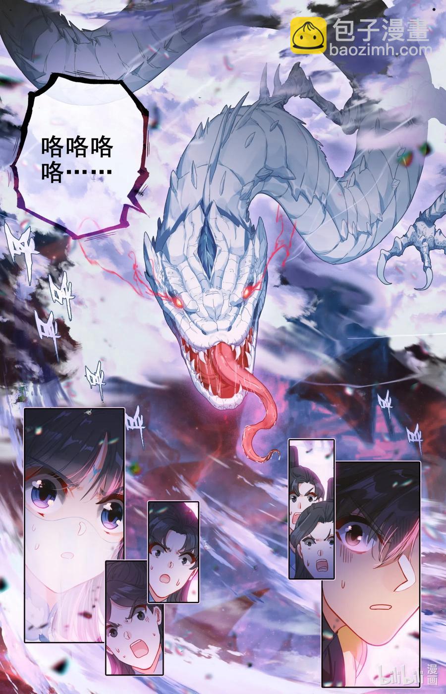 🍻凡人修仙传 102 特么谁干的？！ 第2页