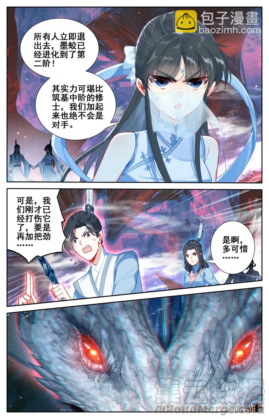 🍻凡人修仙传 102 特么谁干的？！ 第3页