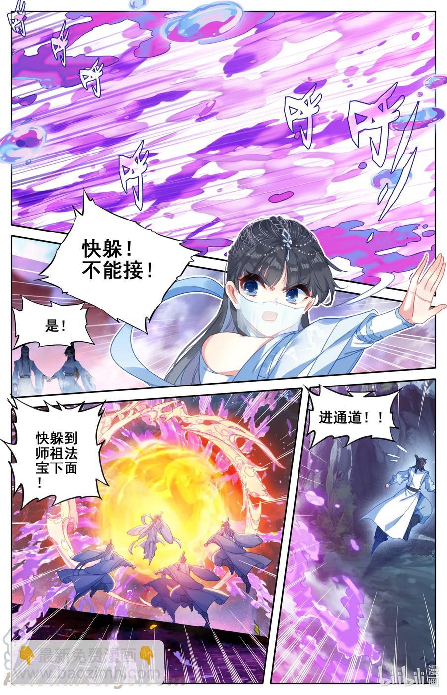 🍻凡人修仙传 102 特么谁干的？！ 第5页