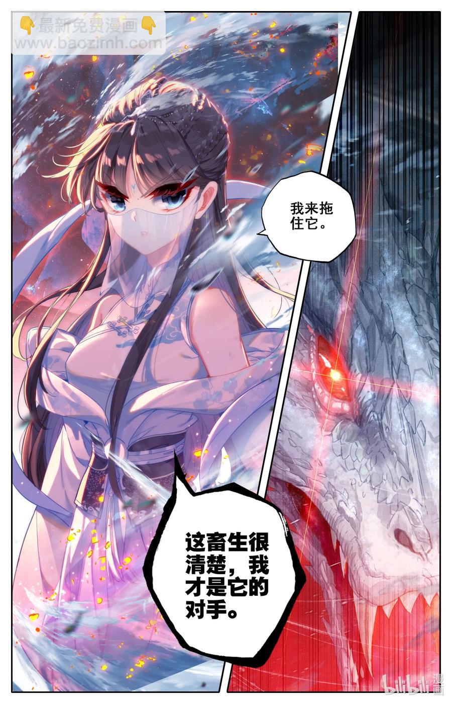 🍻凡人修仙传 102 特么谁干的？！ 第8页