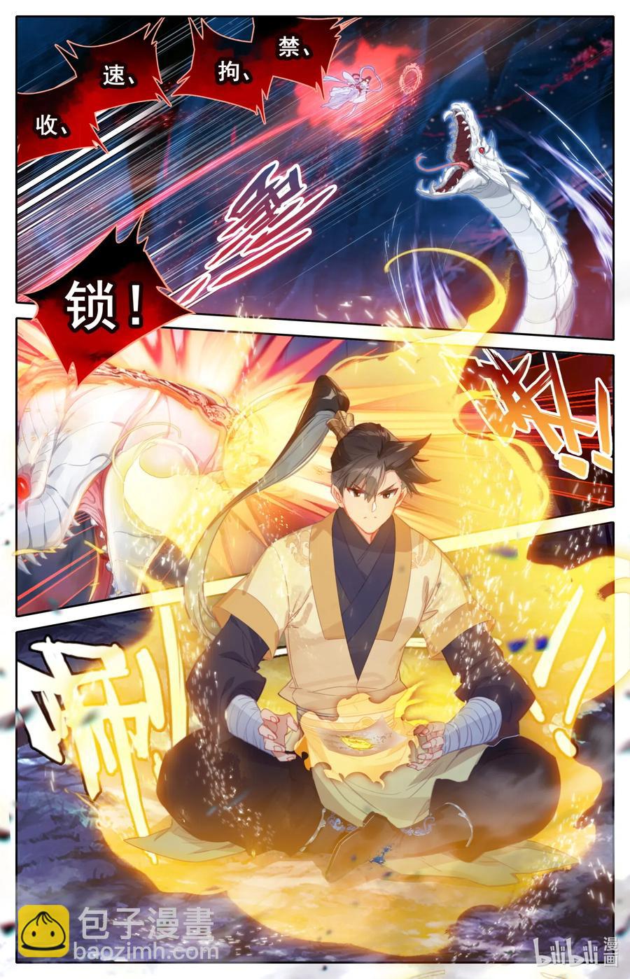 🍻凡人修仙传 104 合作！ 第10页