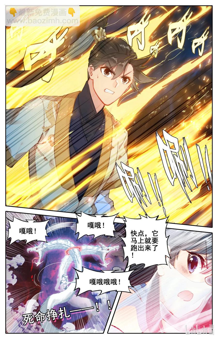 🍻凡人修仙传 104 合作！ 第12页