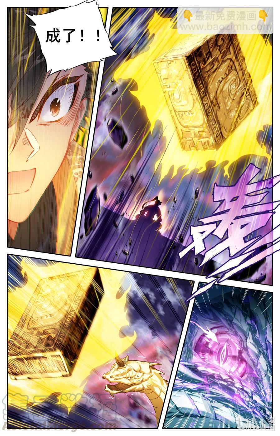 🍻凡人修仙传 104 合作！ 第13页