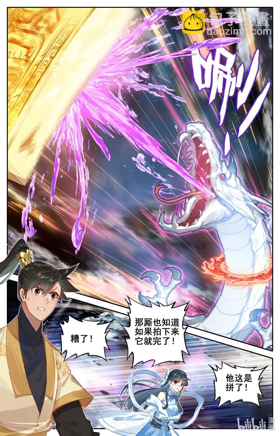 🍻凡人修仙传 104 合作！ 第14页
