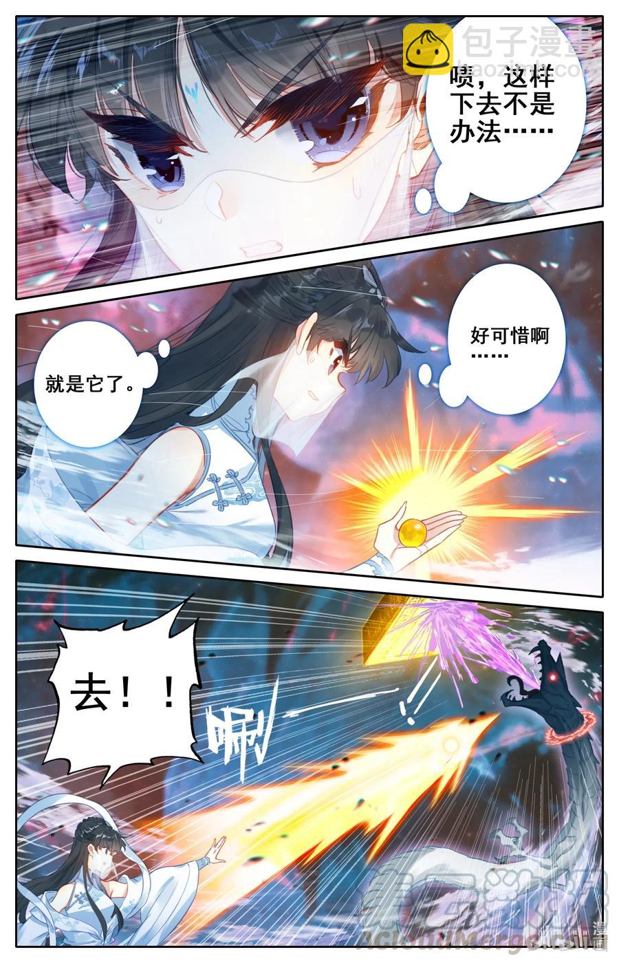 🍻凡人修仙传 104 合作！ 第15页