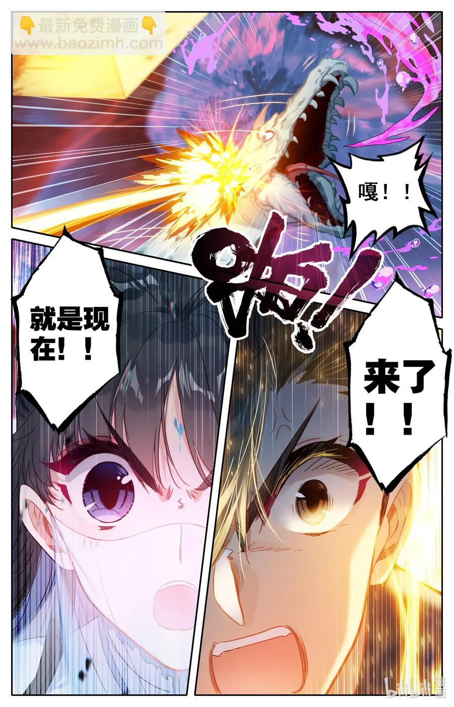 🍻凡人修仙传 104 合作！ 第16页
