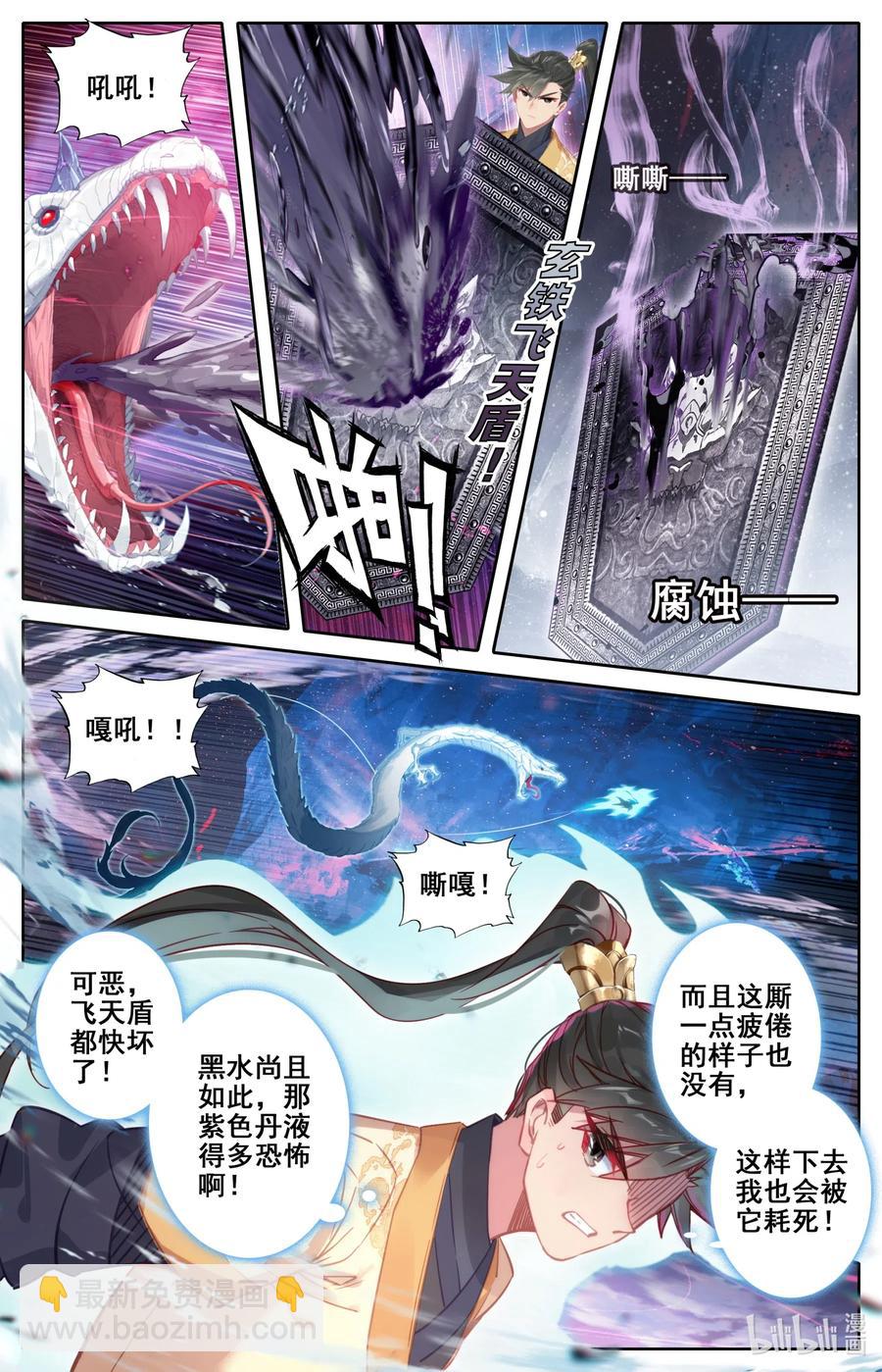 🍻凡人修仙传 104 合作！ 第2页