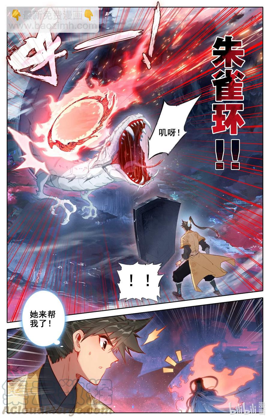 🍻凡人修仙传 104 合作！ 第3页