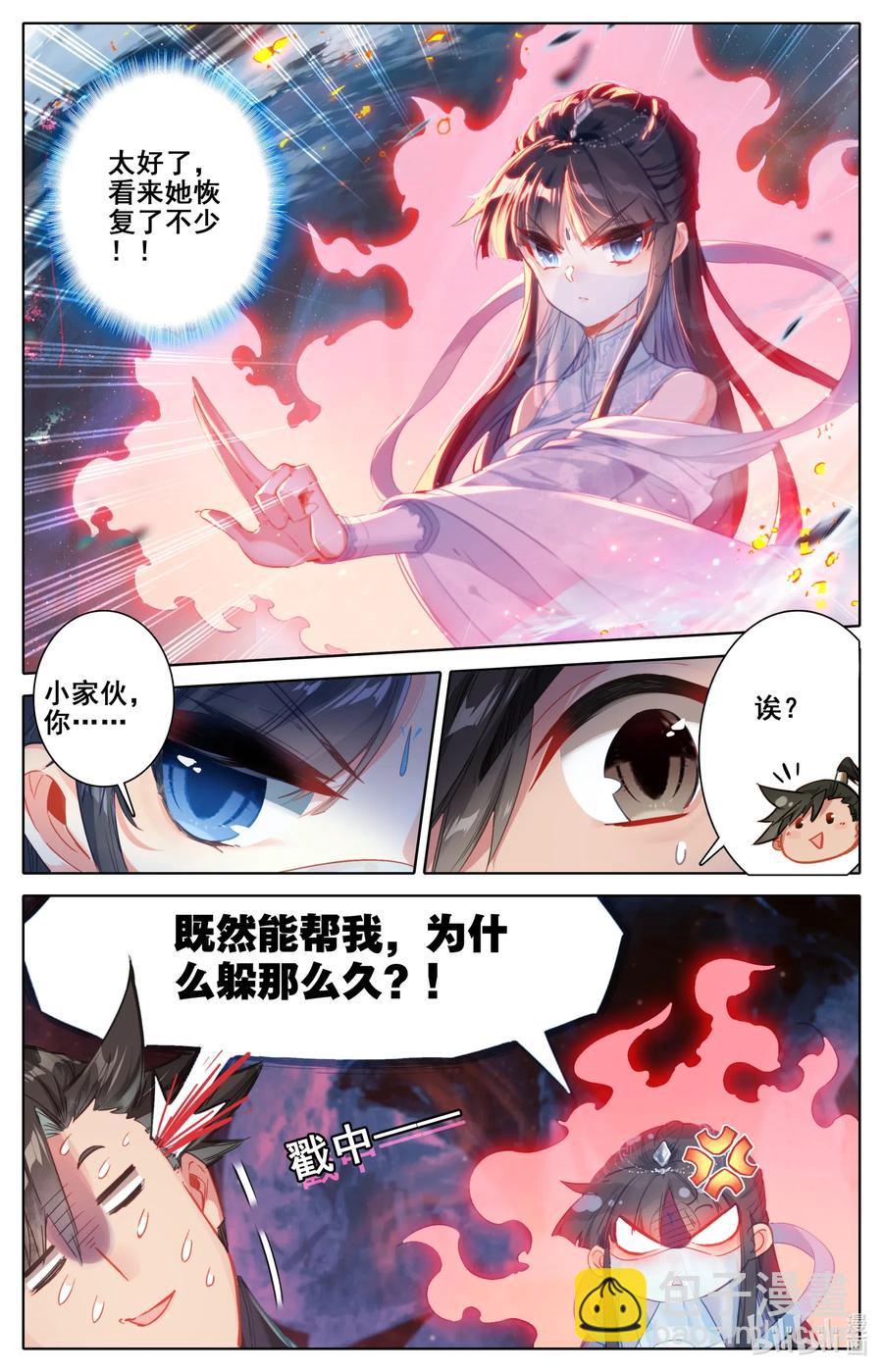 🍻凡人修仙传 104 合作！ 第4页
