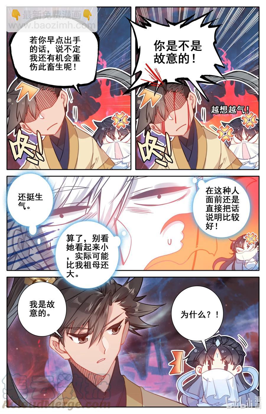🍻凡人修仙传 104 合作！ 第5页