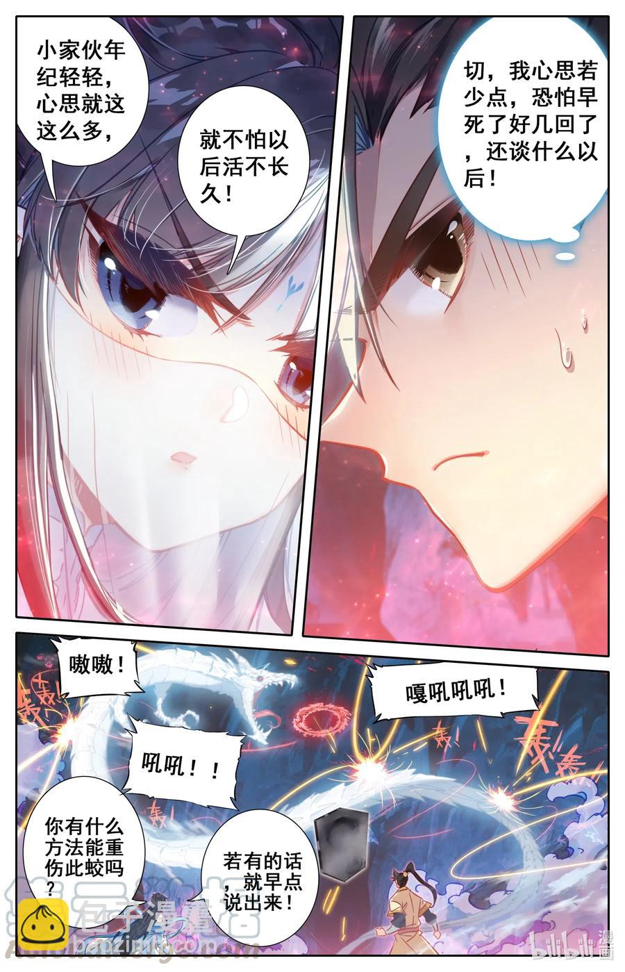 🍻凡人修仙传 104 合作！ 第7页