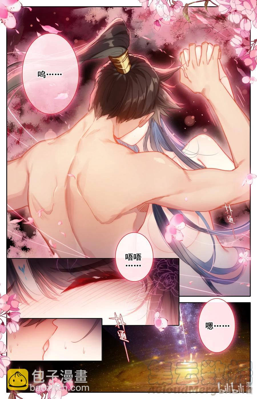 🍻凡人修仙传 106 春梦 第7页